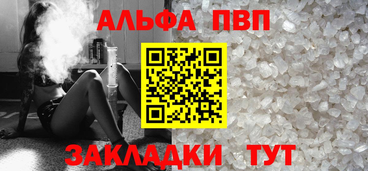 Alfa_PVP кристаллы Борзя