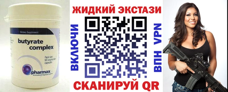 Бутират бутик  Борзя 