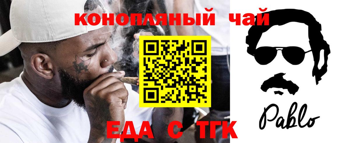 Canna-Cookies марихуана Борзя
