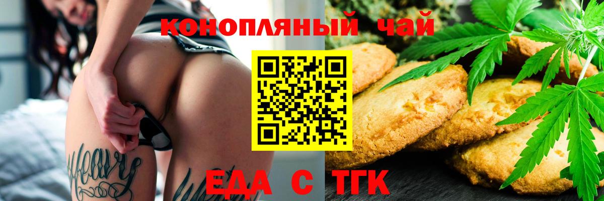 Борзя  Печенье с ТГК конопля  Вход с VPN 