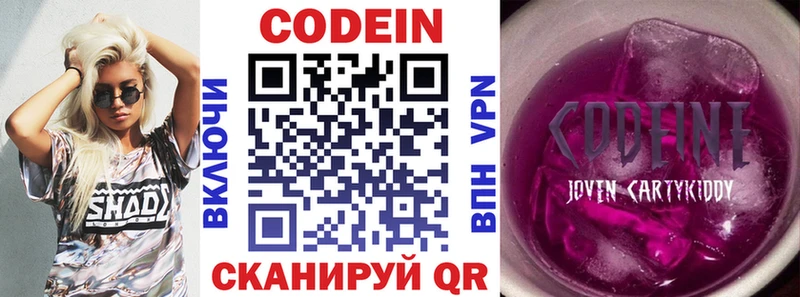Кодеин Purple Drank  как найти   МЕГА зеркало  Борзя 