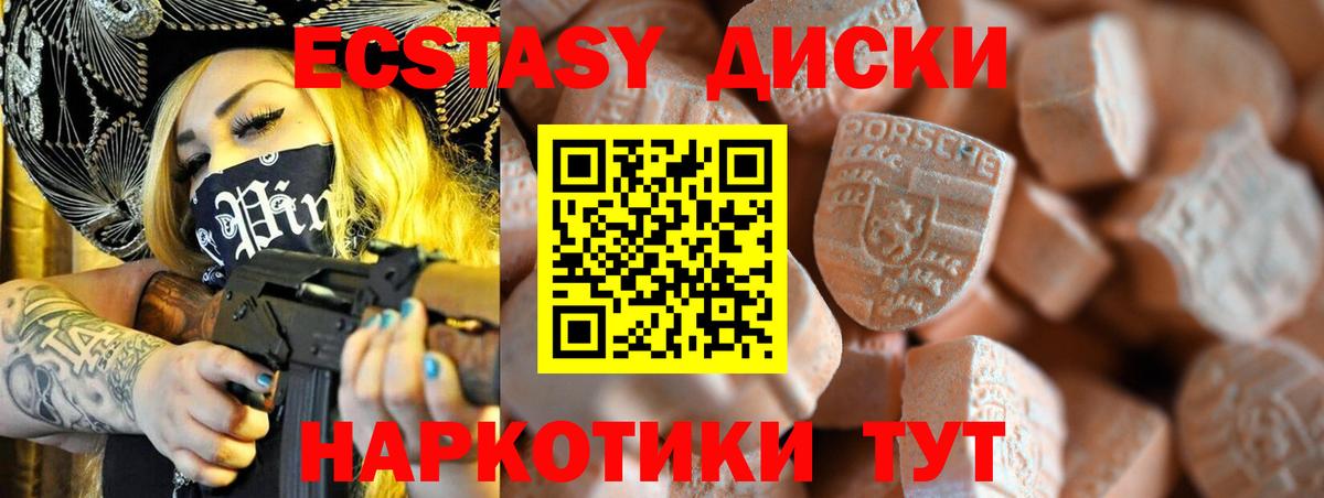 Ecstasy MDMA Борзя