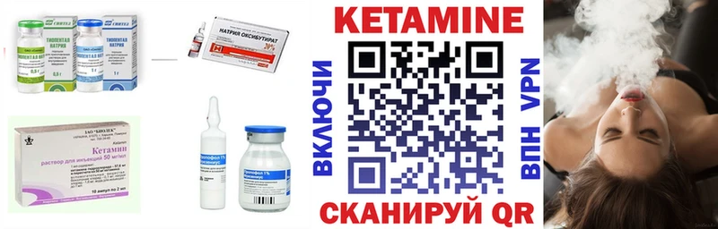 Кетамин VHQ  Борзя 