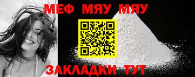 мяу мяу мука Балашиха