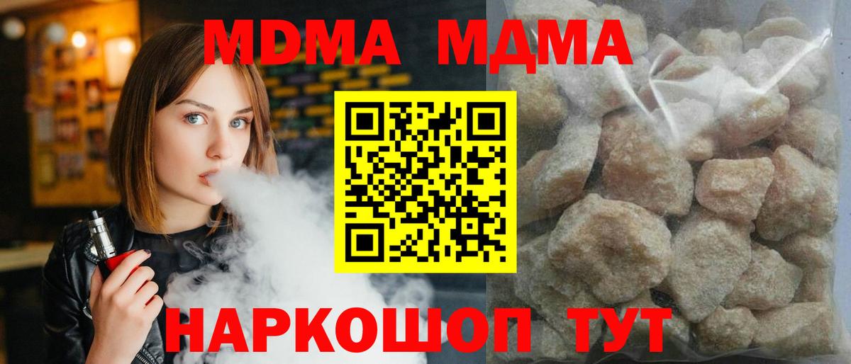 MDMA crystal Борзя