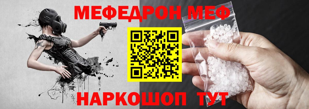 Борзя  МЕФ  Меф  Вход с VPN  Мефедрон mephedrone  Мефедрон 4 MMC 