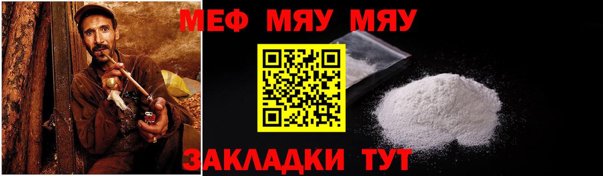 Мефедрон мука Борзя