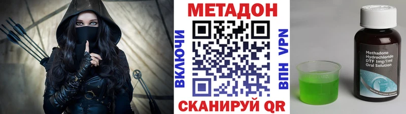 МЕТАДОН methadone  Борзя 