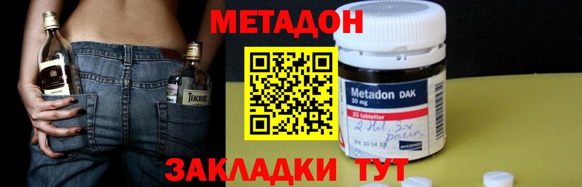 МЕТАДОН кристалл  Вход с VPN  Борзя 