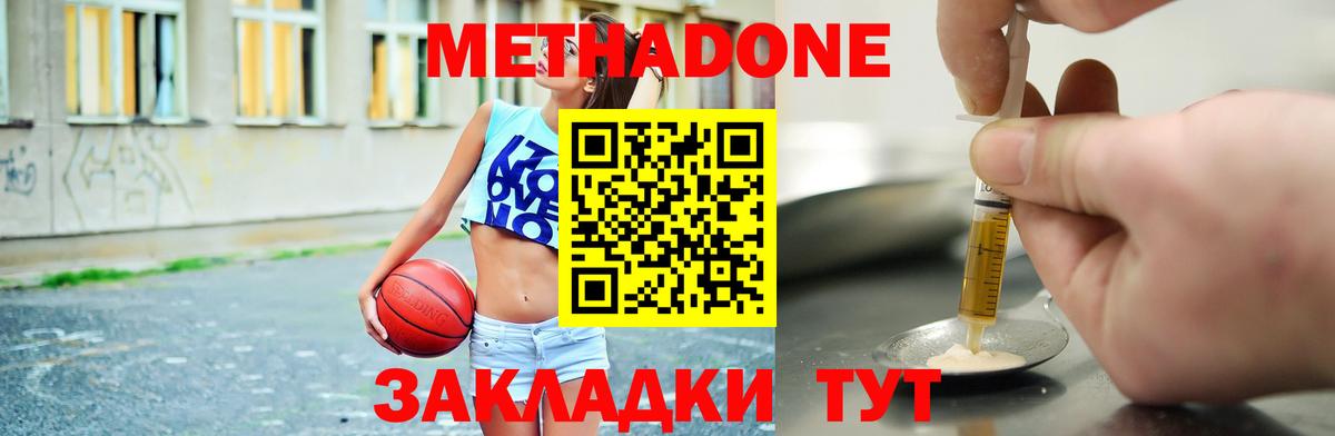 Метадон кристалл Борзя