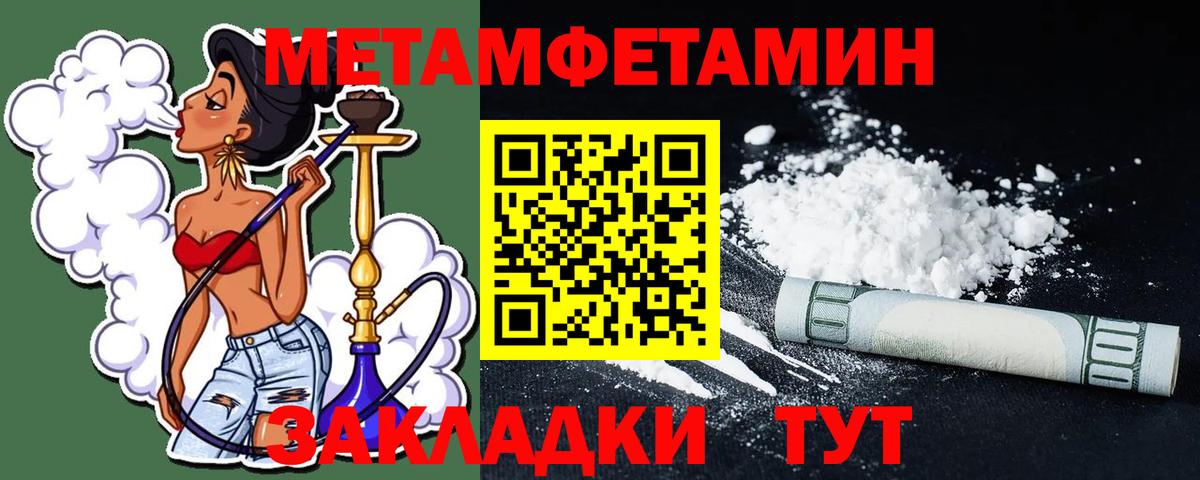 МЕТАМФЕТАМИН винт  Вход с VPN  Борзя 
