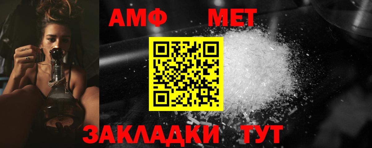 Метамфетамин пудра Борзя
