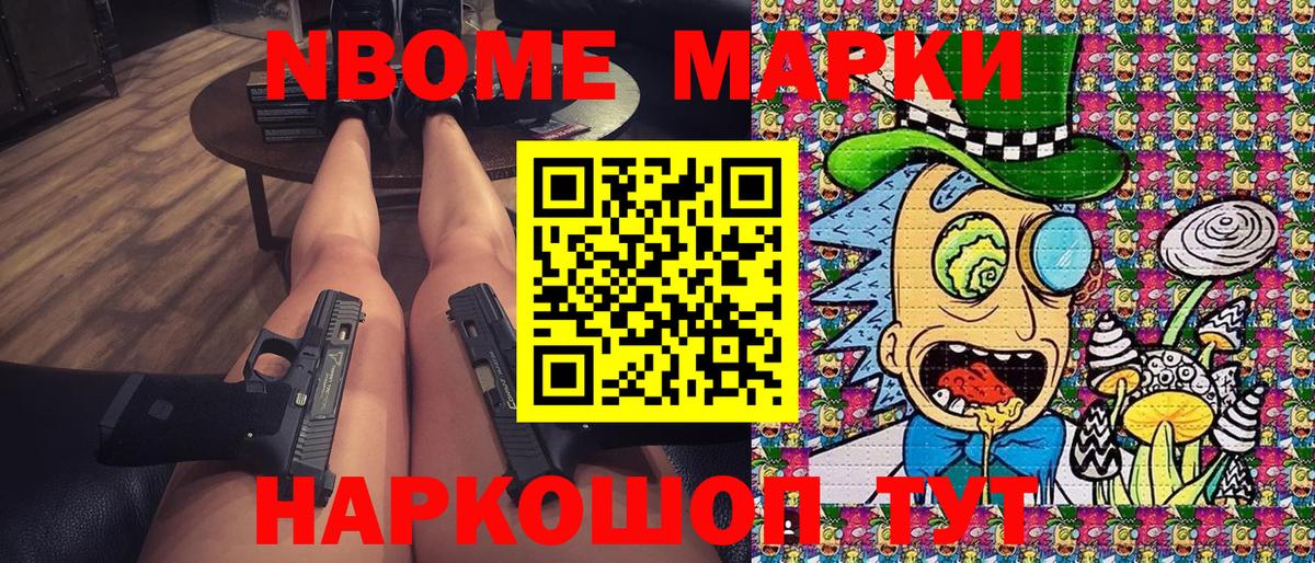Борзя  Марки N-bome 1,5мг  Вход с VPN 