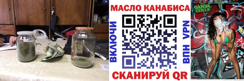 Дистиллят ТГК THC oil MEGA как войти Борзя