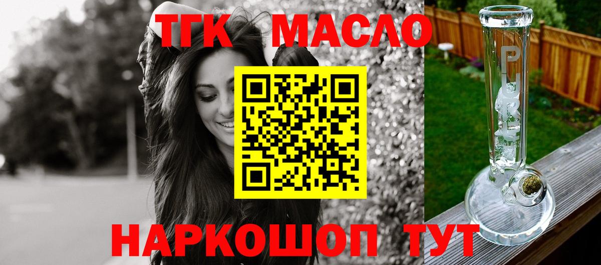 Дистиллят ТГК вейп  Вход с VPN  Борзя  ссылка на мегу как войти  Дистиллят ТГК Wax  закладки 